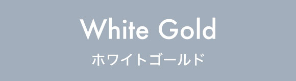 シルバー
